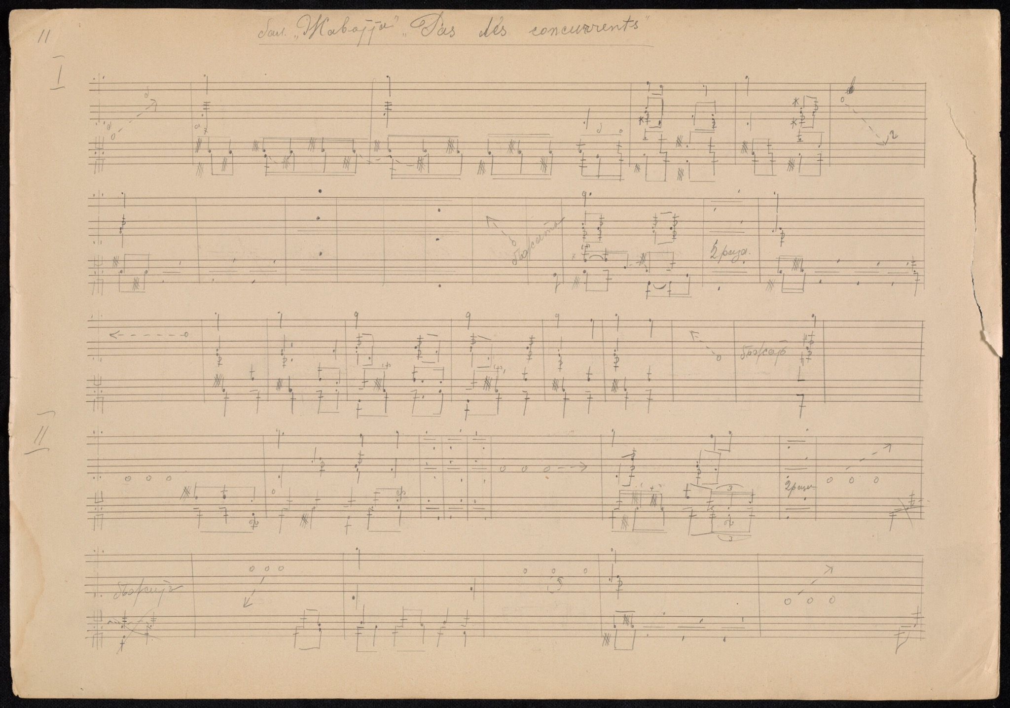 Гавот — Па де конкурантов, нотация ок. 1900