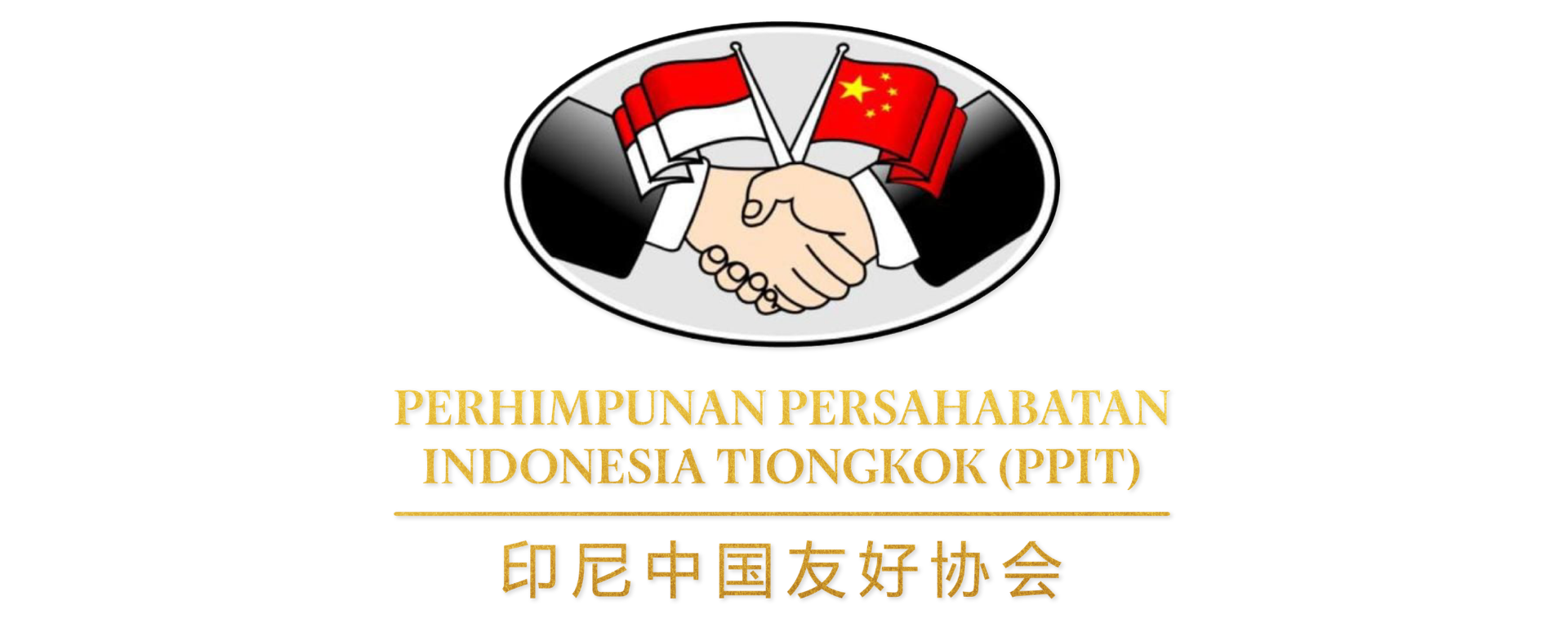 Perhimpunan Persahabatan Indonesia Tiongkok (PPIT) Perhimpunan Persahabatan Indonesia Tiongkok (PPIT)