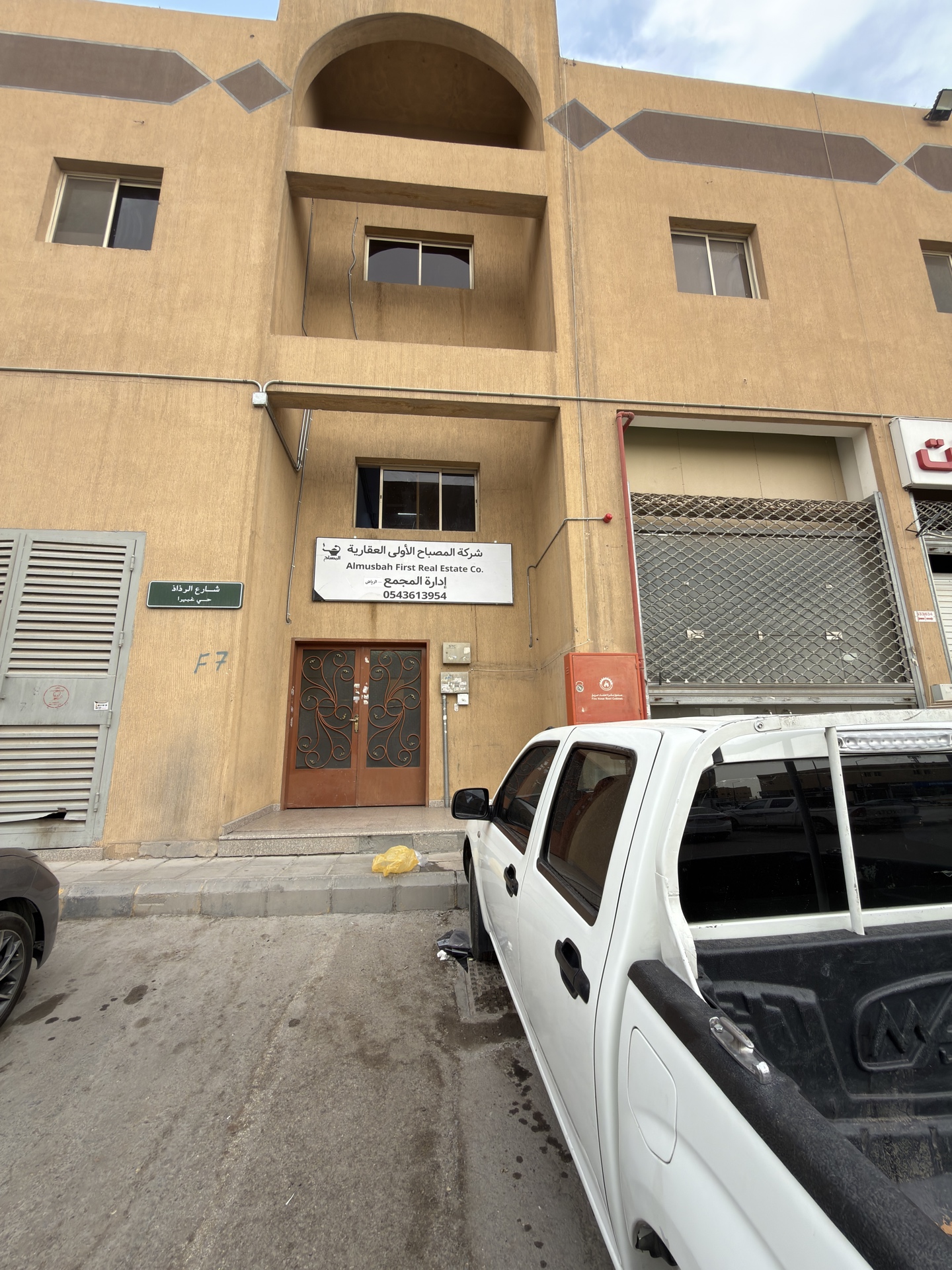 HAAE Office Directory