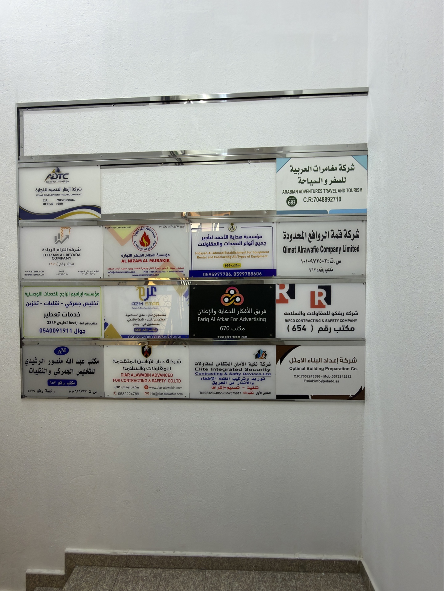 HAAE Office Nameplate